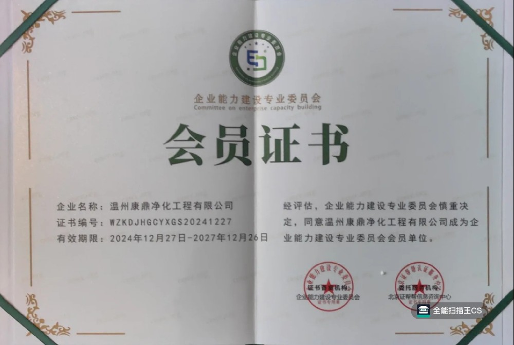 會(huì)員證書